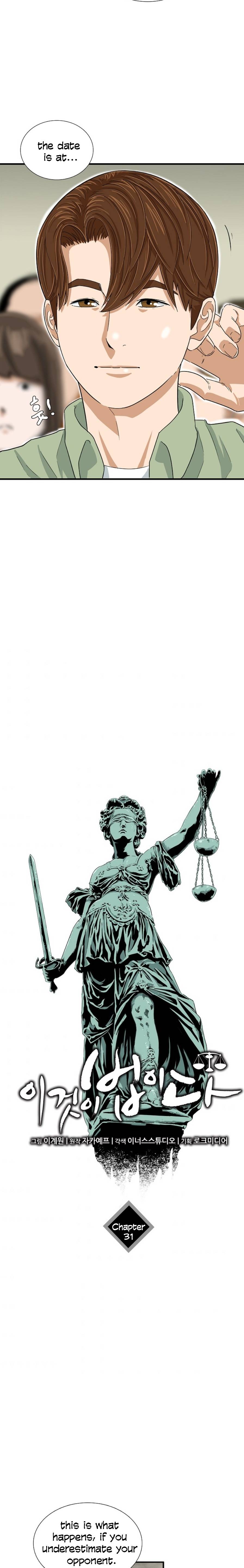 Read This is the Law Manga Online