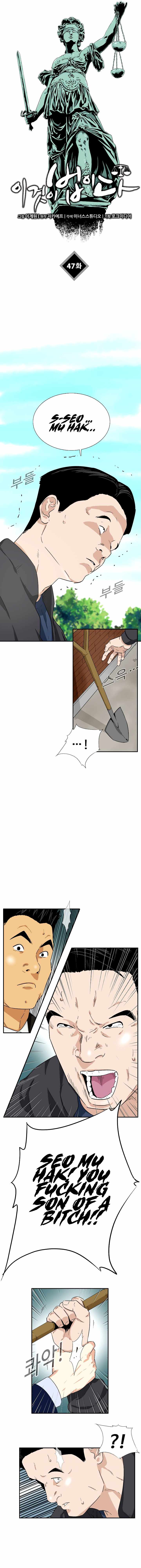 Read This is the Law Manga Online