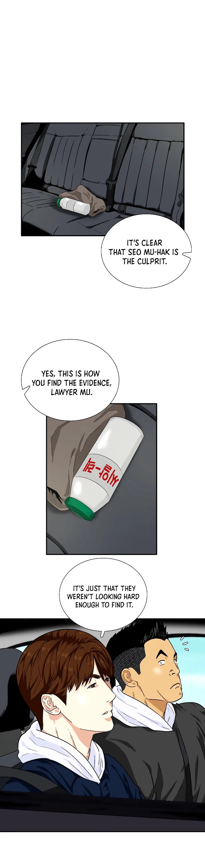 Read This is the Law Manga Online