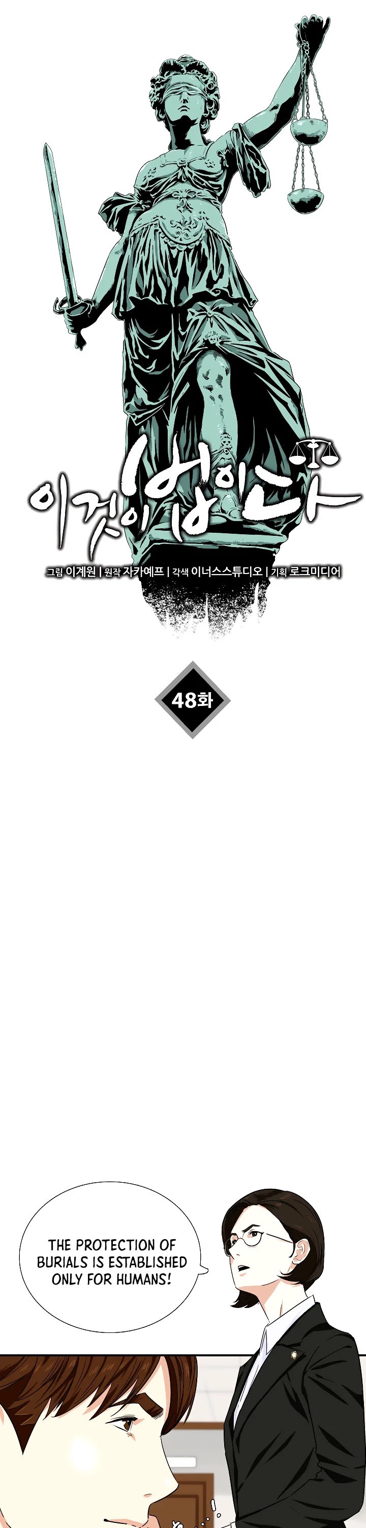 Read This is the Law Manga Online