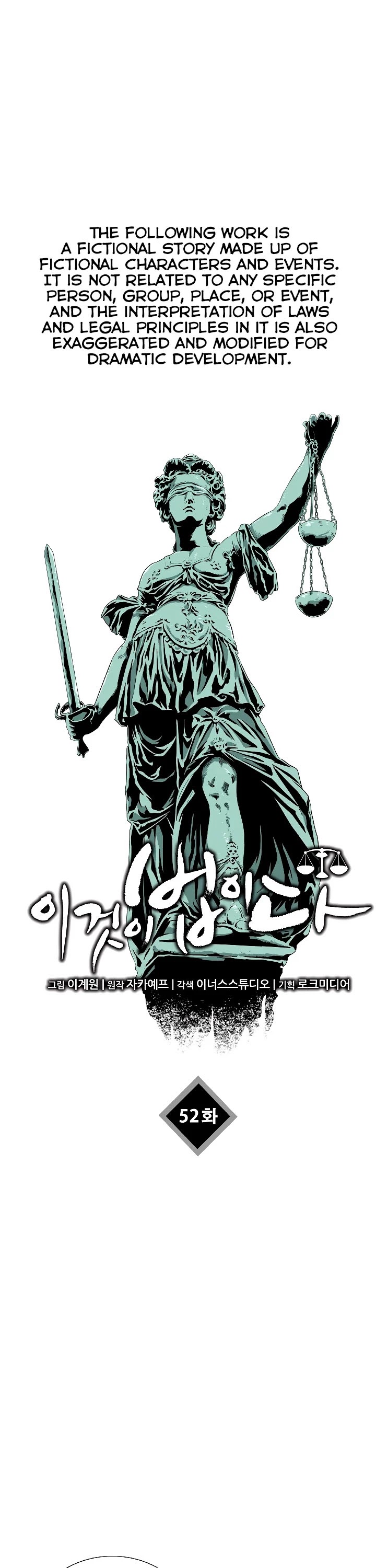 Read This is the Law Manga Online