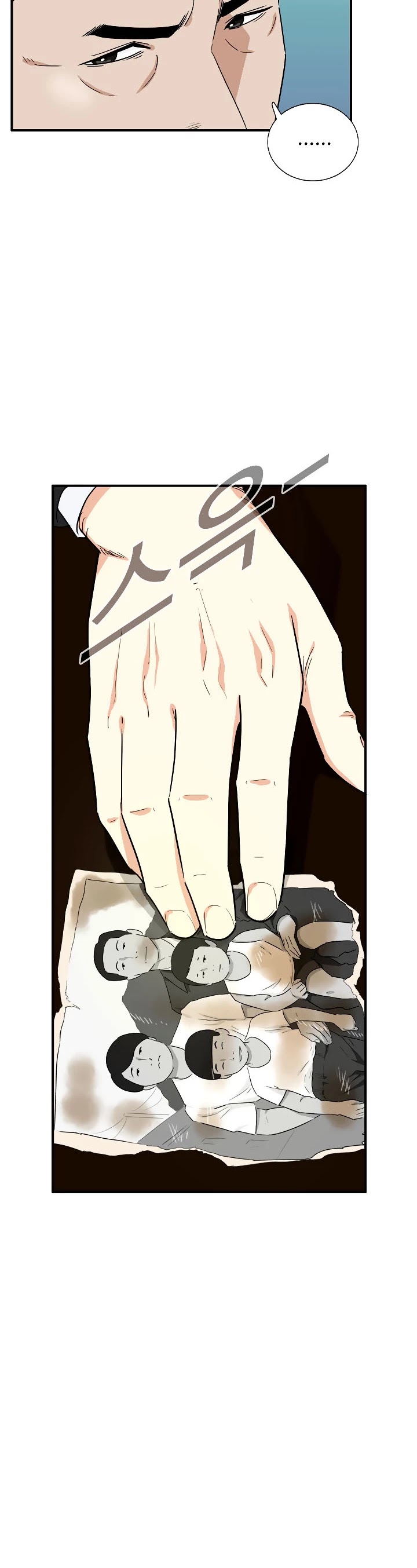 Read This is the Law Manga Online
