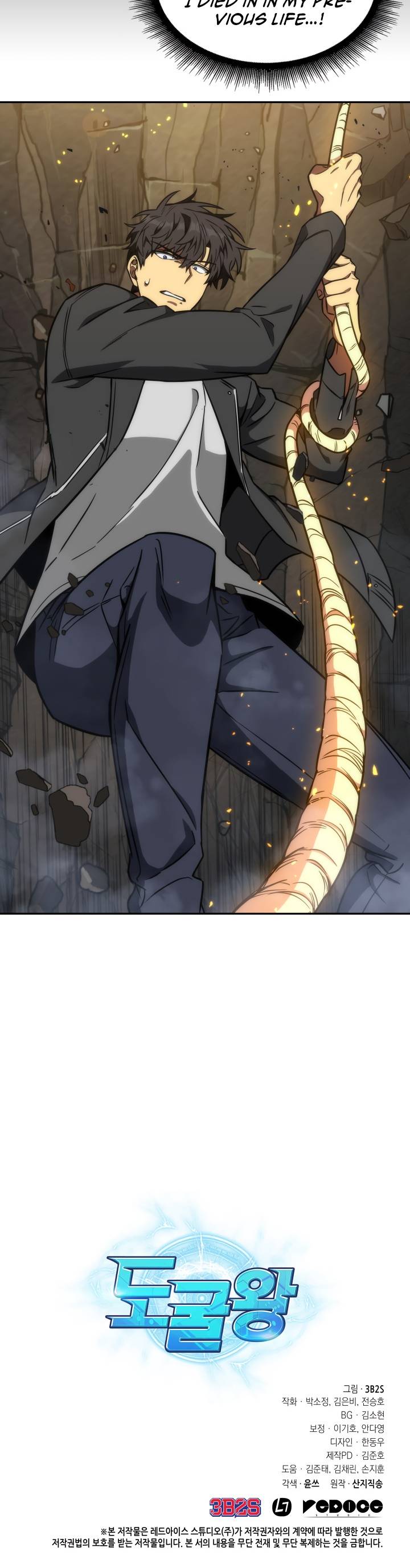 Read Tomb Raider King Manga Online