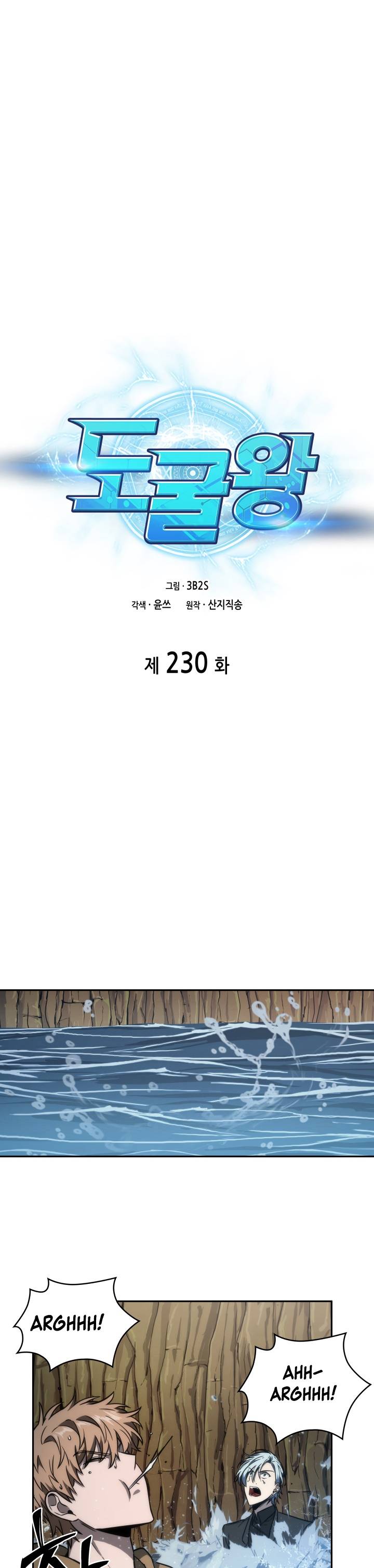 Read Tomb Raider King Manga Online
