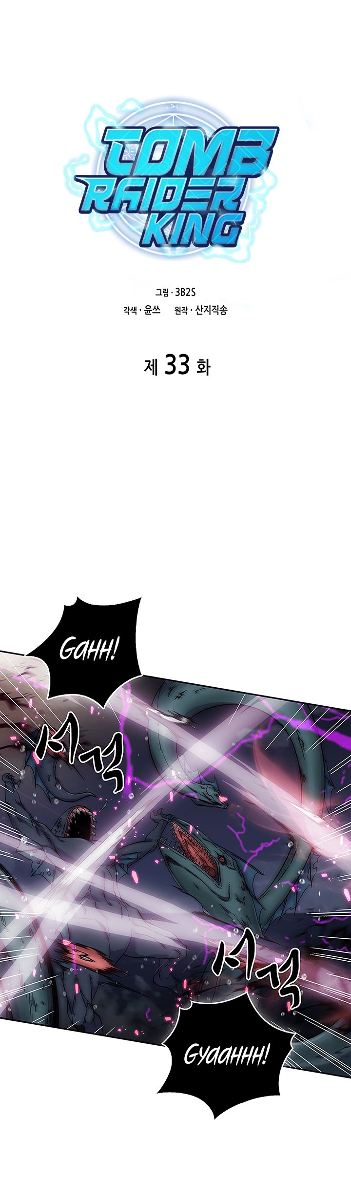 Read Tomb Raider King Manga Online