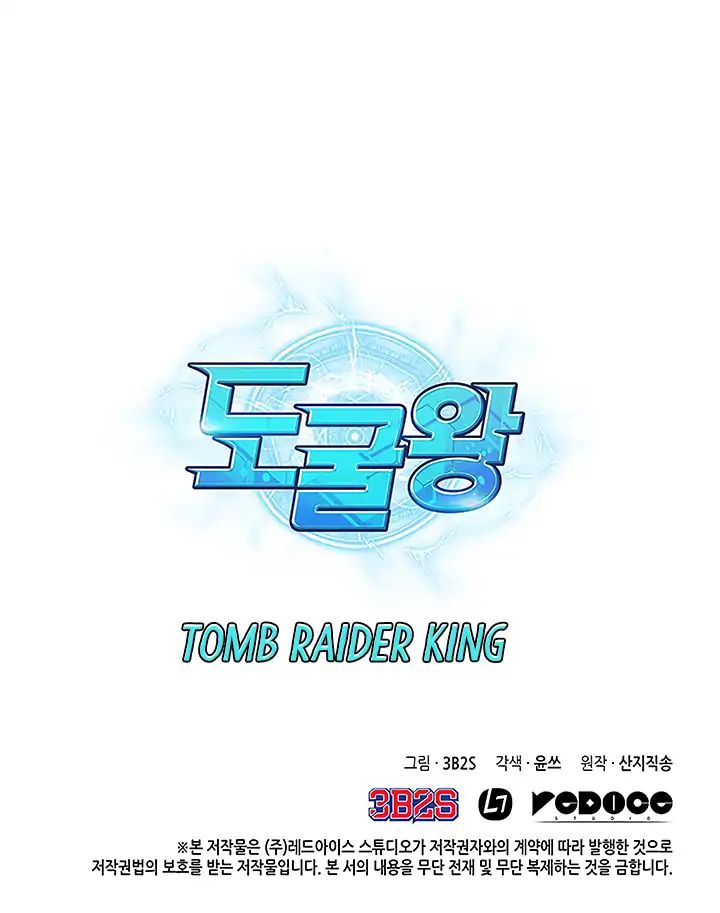 Read Tomb Raider King Manga Online