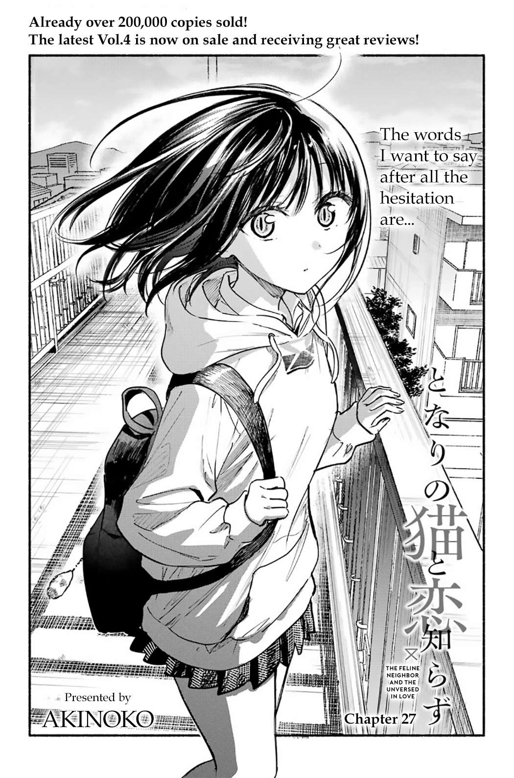 Read Tonari no Neko to Koi Shirazu Manga Online