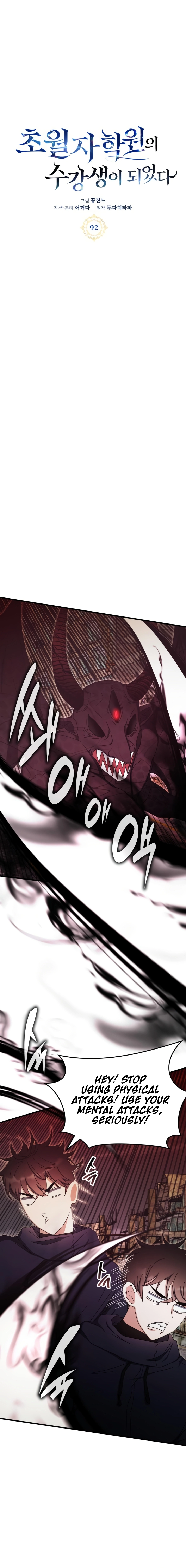 Read Transcension Academy Manga Online