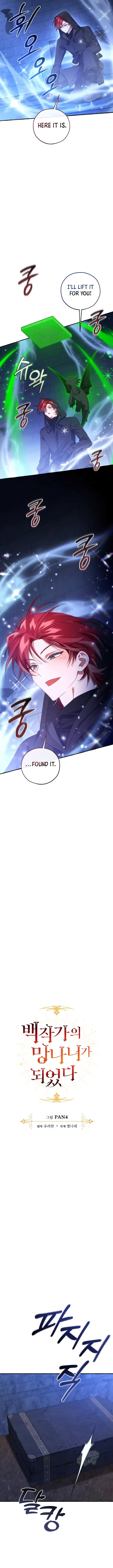 Read Trash of the Count’s Family Manga Online