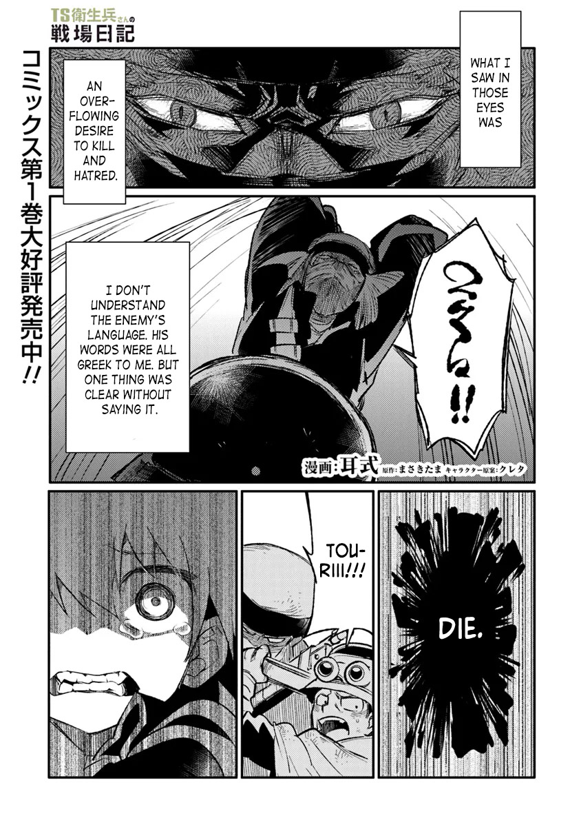 Read Ts Eiseihei-San No Senjou Nikki Manga Online