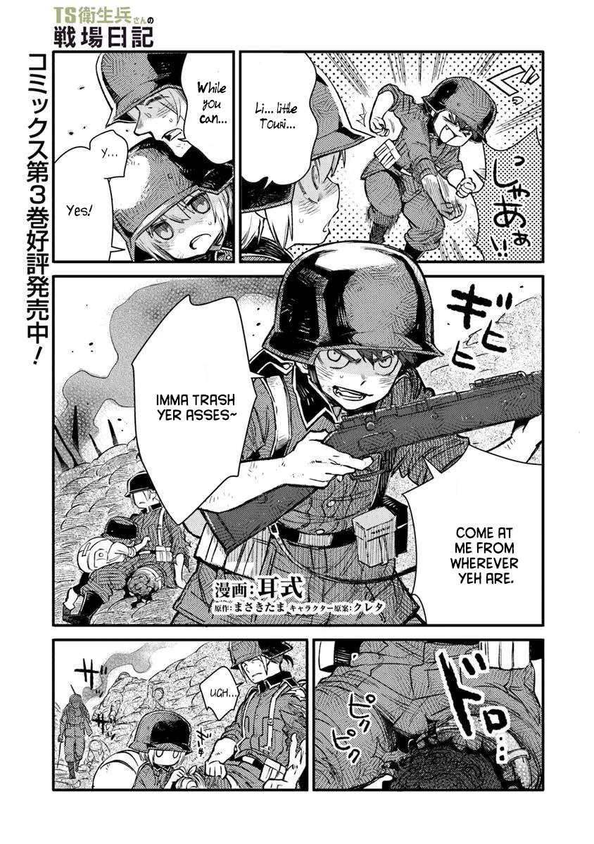 Read Ts Eiseihei-San No Senjou Nikki Manga Online