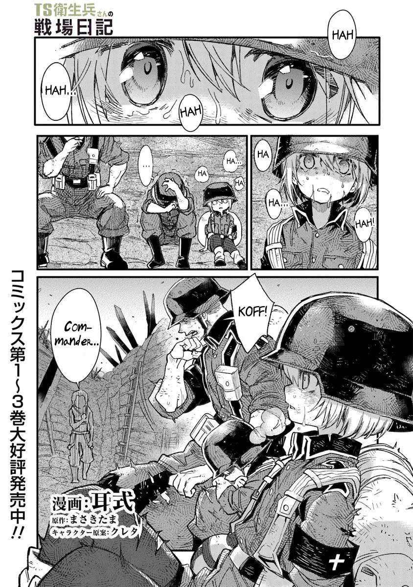 Read Ts Eiseihei-San No Senjou Nikki Manga Online