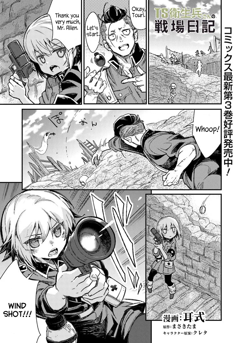 Read Ts Eiseihei-San No Senjou Nikki Manga Online