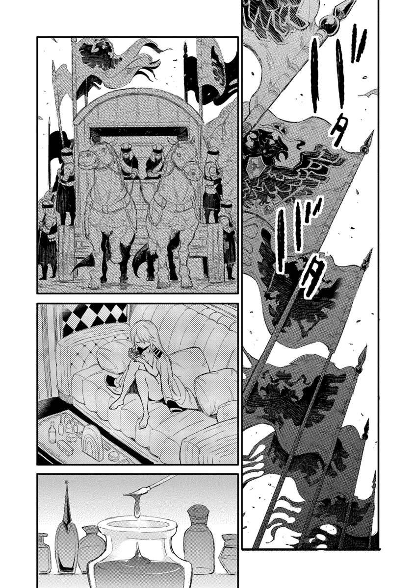 Read Ts Eiseihei-San No Senjou Nikki Manga Online