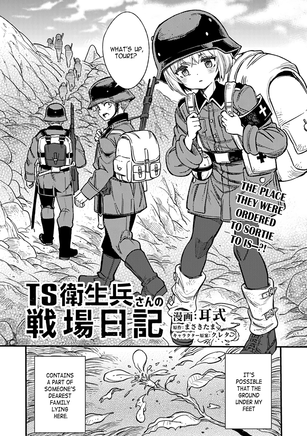 Read Ts Eiseihei-San No Senjou Nikki Manga Online