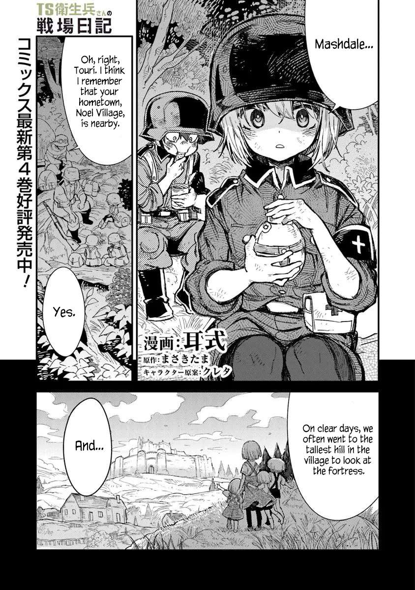 Read Ts Eiseihei-San No Senjou Nikki Manga Online