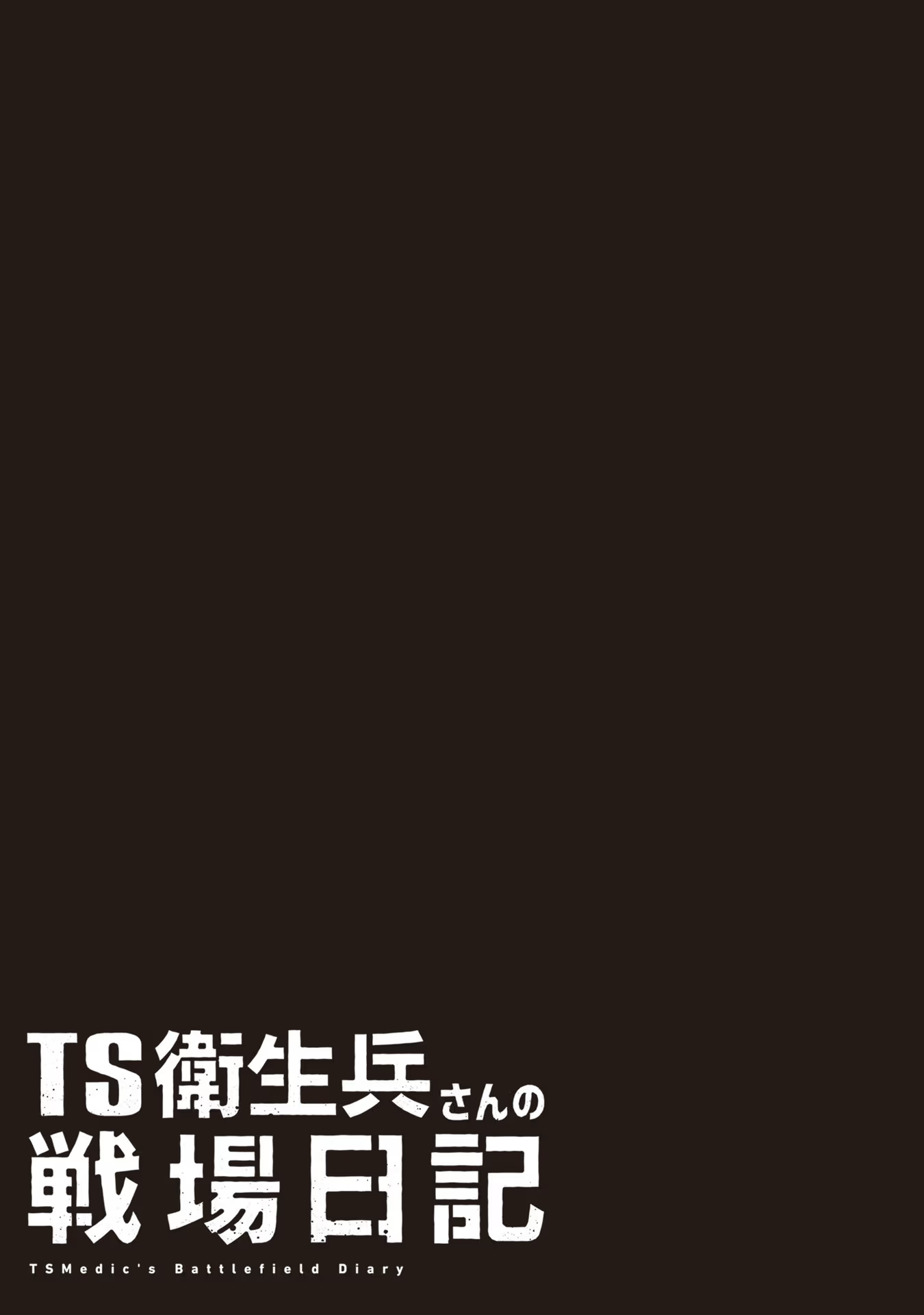 Read Ts Eiseihei-San No Senjou Nikki Manga Online