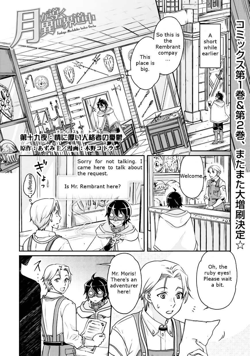 Read Tsuki ga Michibiku Isekai Douchuu Manga Online