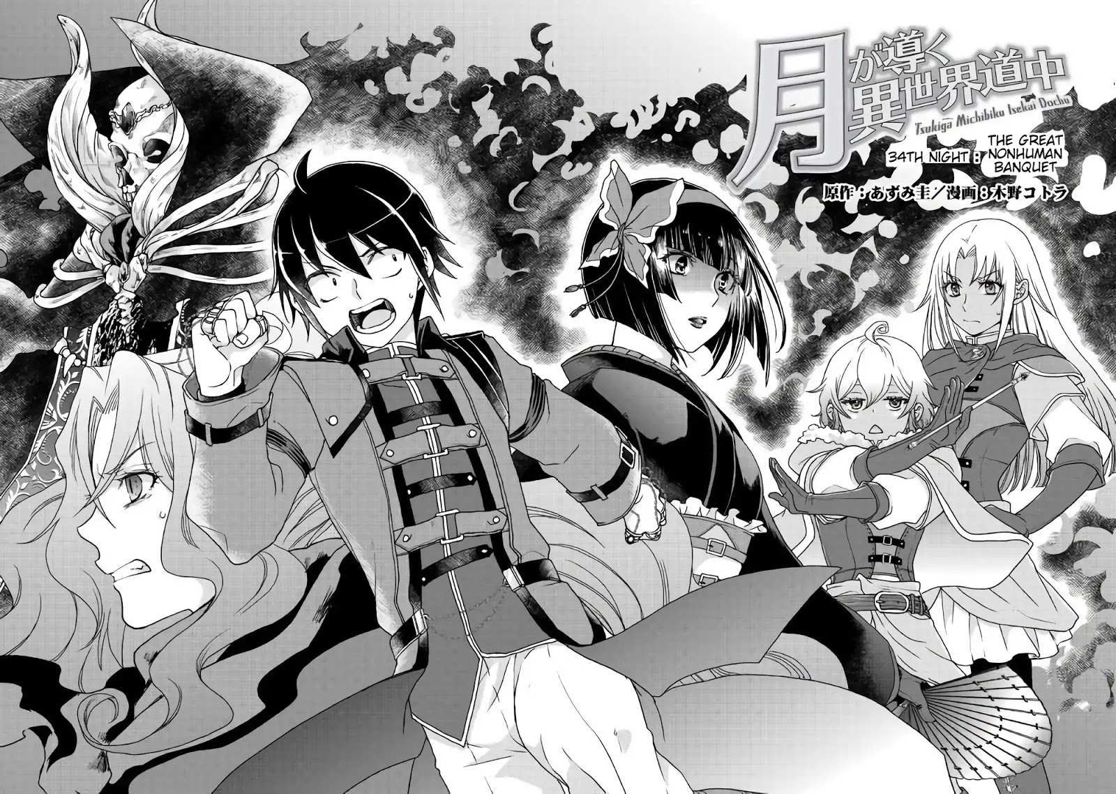 Read Tsuki ga Michibiku Isekai Douchuu Manga Online