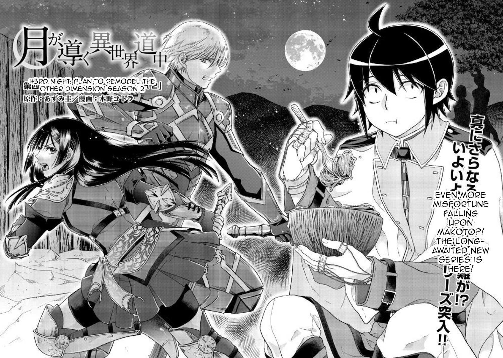 Read Tsuki ga Michibiku Isekai Douchuu Manga Online
