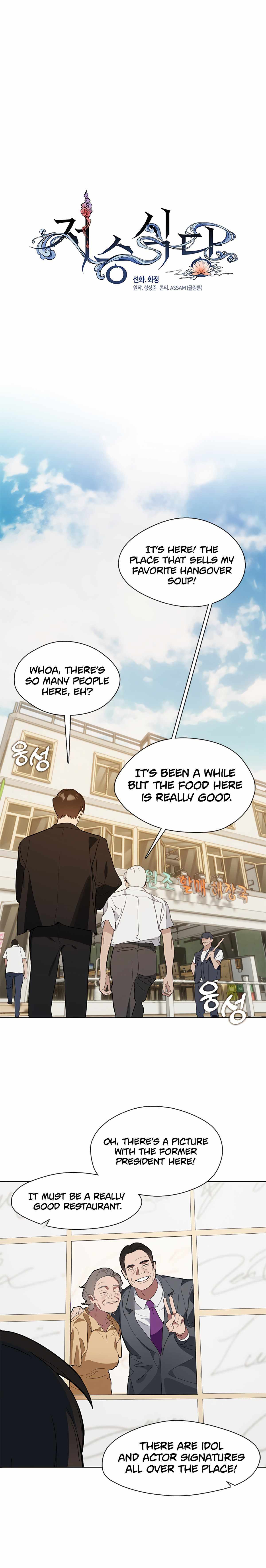 Read Underworld Restaurant Manga Online