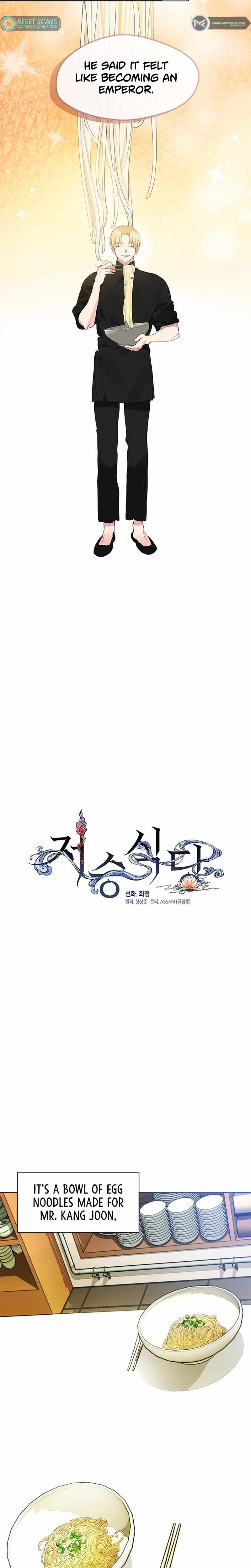 Read Underworld Restaurant Manga Online