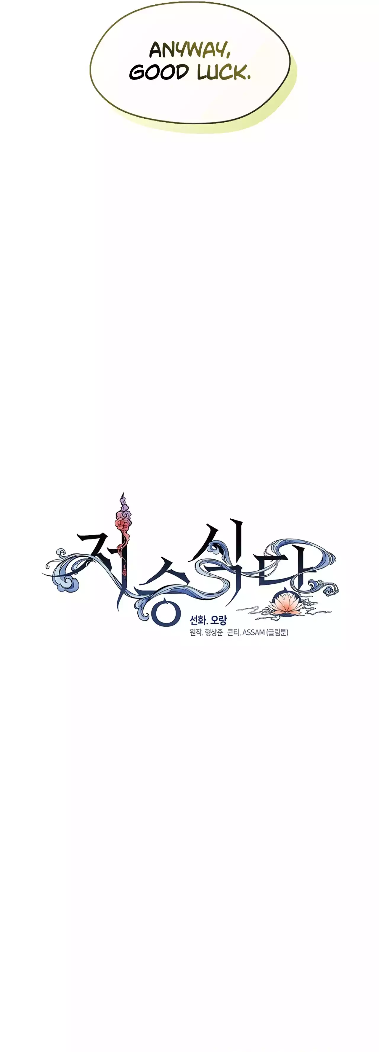 Read Underworld Restaurant Manga Online