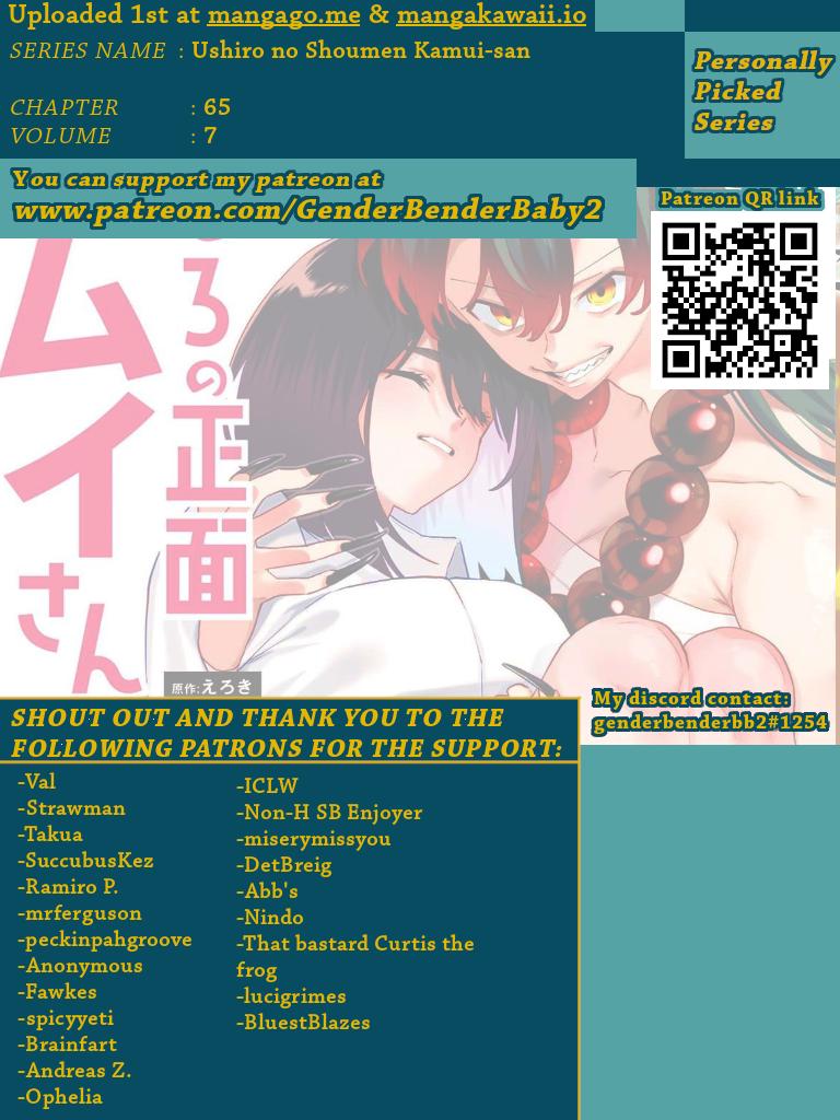 Read Ushiro no Shoumen Kamui-san Manga Online