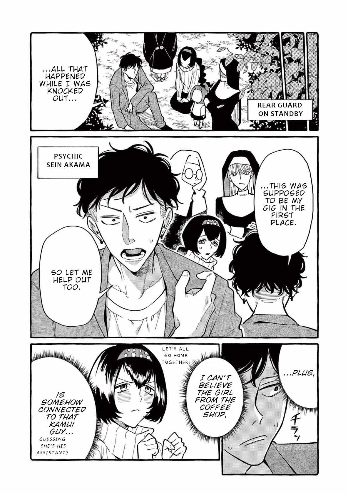 Read Ushiro no Shoumen Kamui-san Manga Online