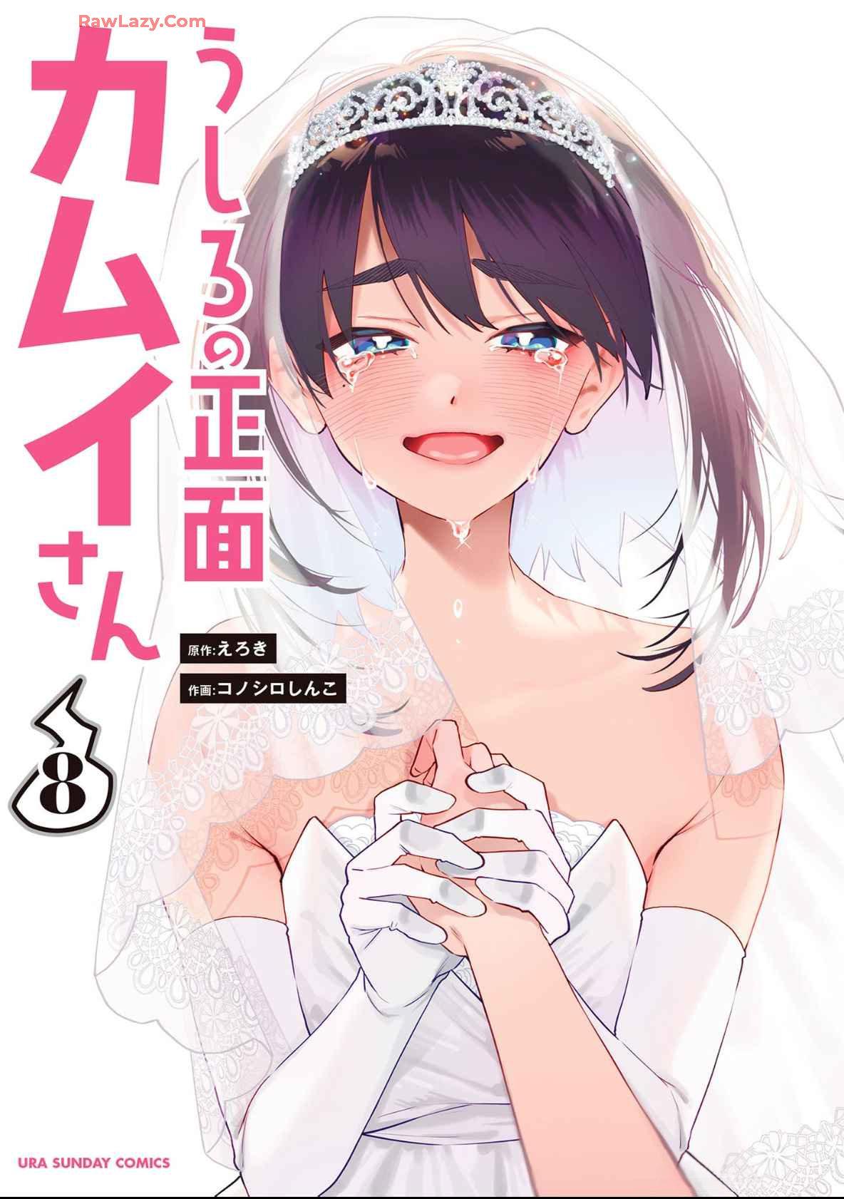 Read Ushiro no Shoumen Kamui-san Manga Online