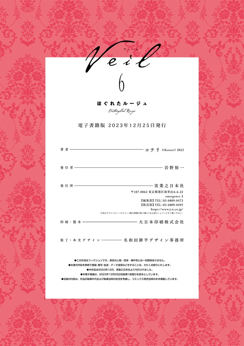 Read Veil Manga Online