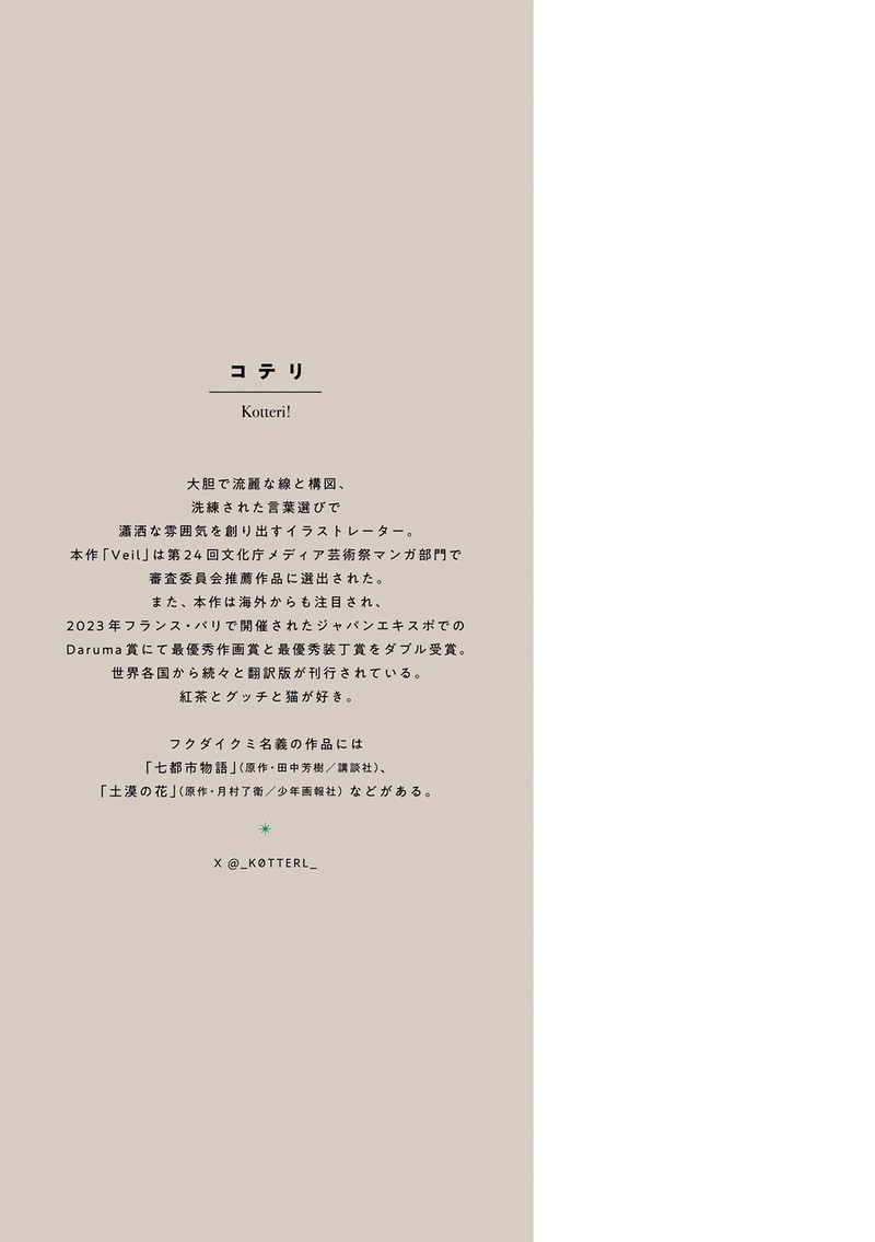 Read Veil Manga Online