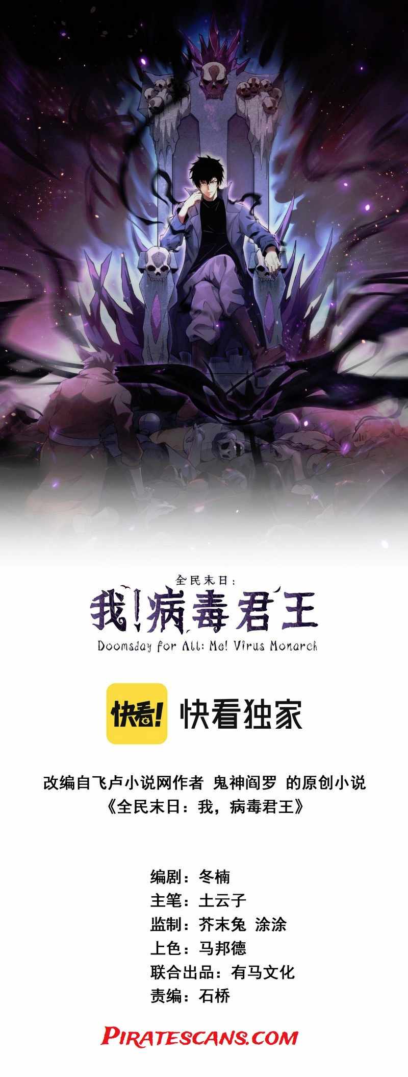 Read Virus King Manga Online