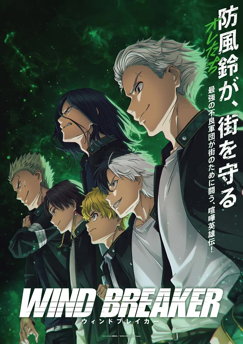 Read Wind Breaker (NII Satoru) Manga Online