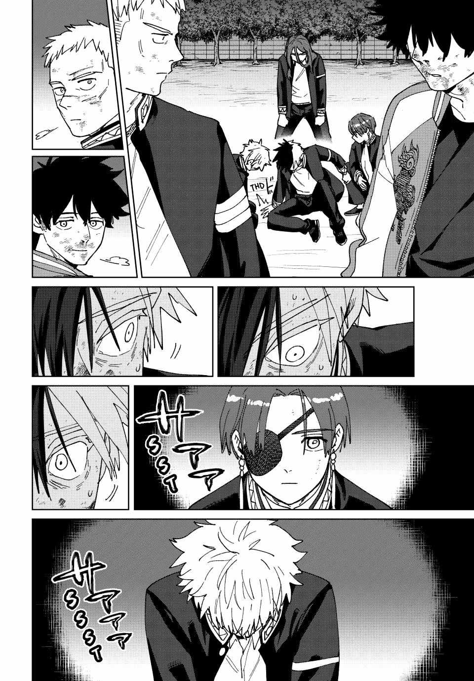 Read Wind Breaker (NII Satoru) Manga Online