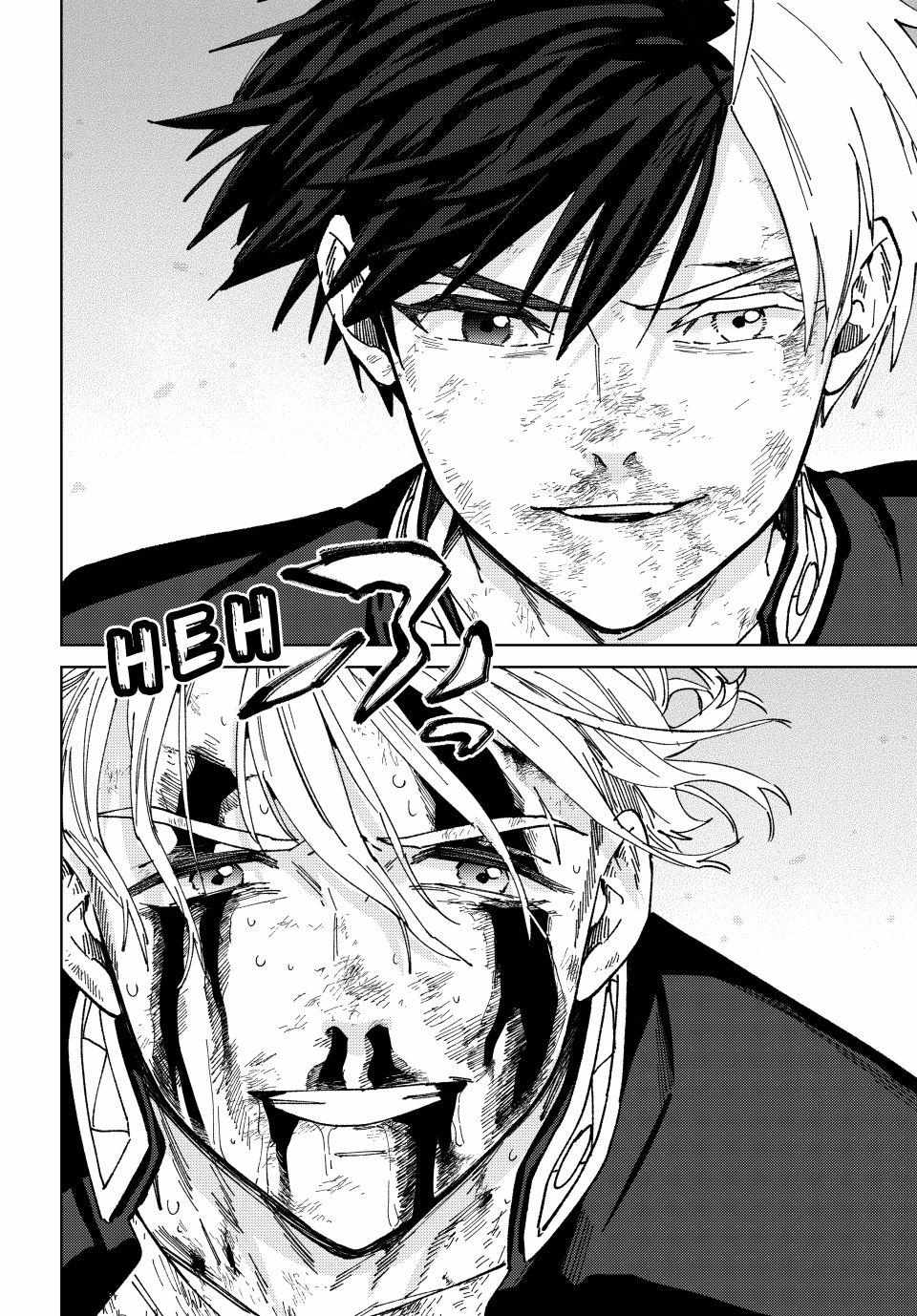 Read Wind Breaker (NII Satoru) Manga Online
