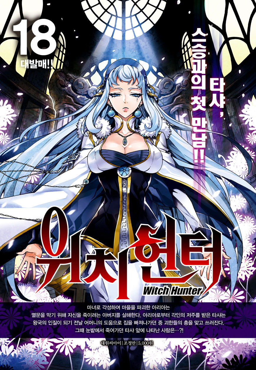 Read Witch Hunter Manga Online