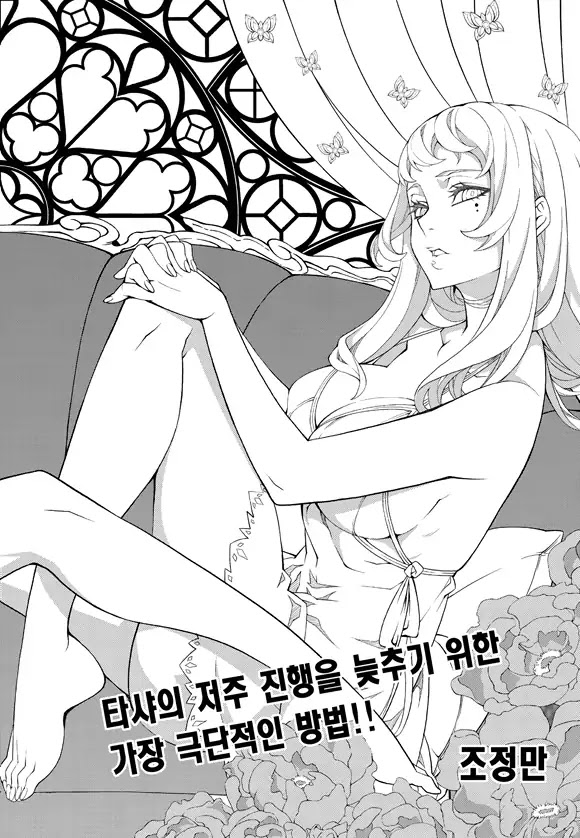 Read Witch Hunter Manga Online