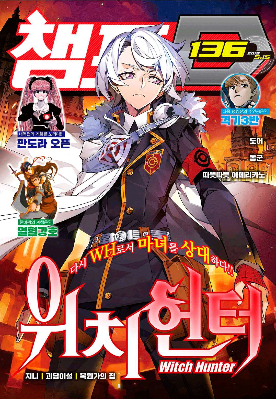 Read Witch Hunter Manga Online