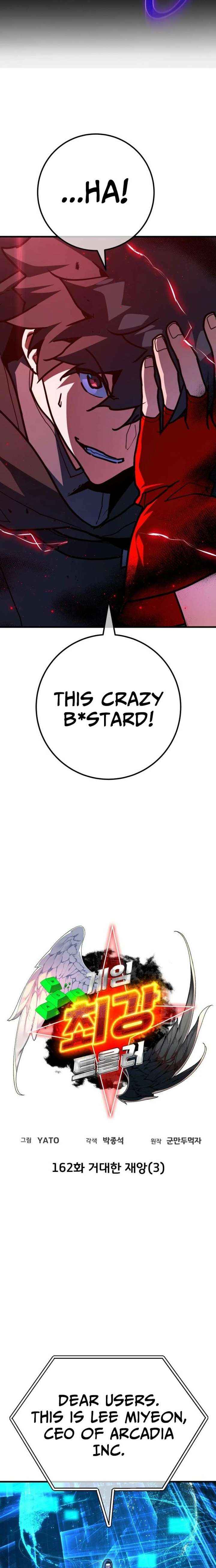 Read World’s Strongest Troll (The Game’s Top Troll) Manga Online