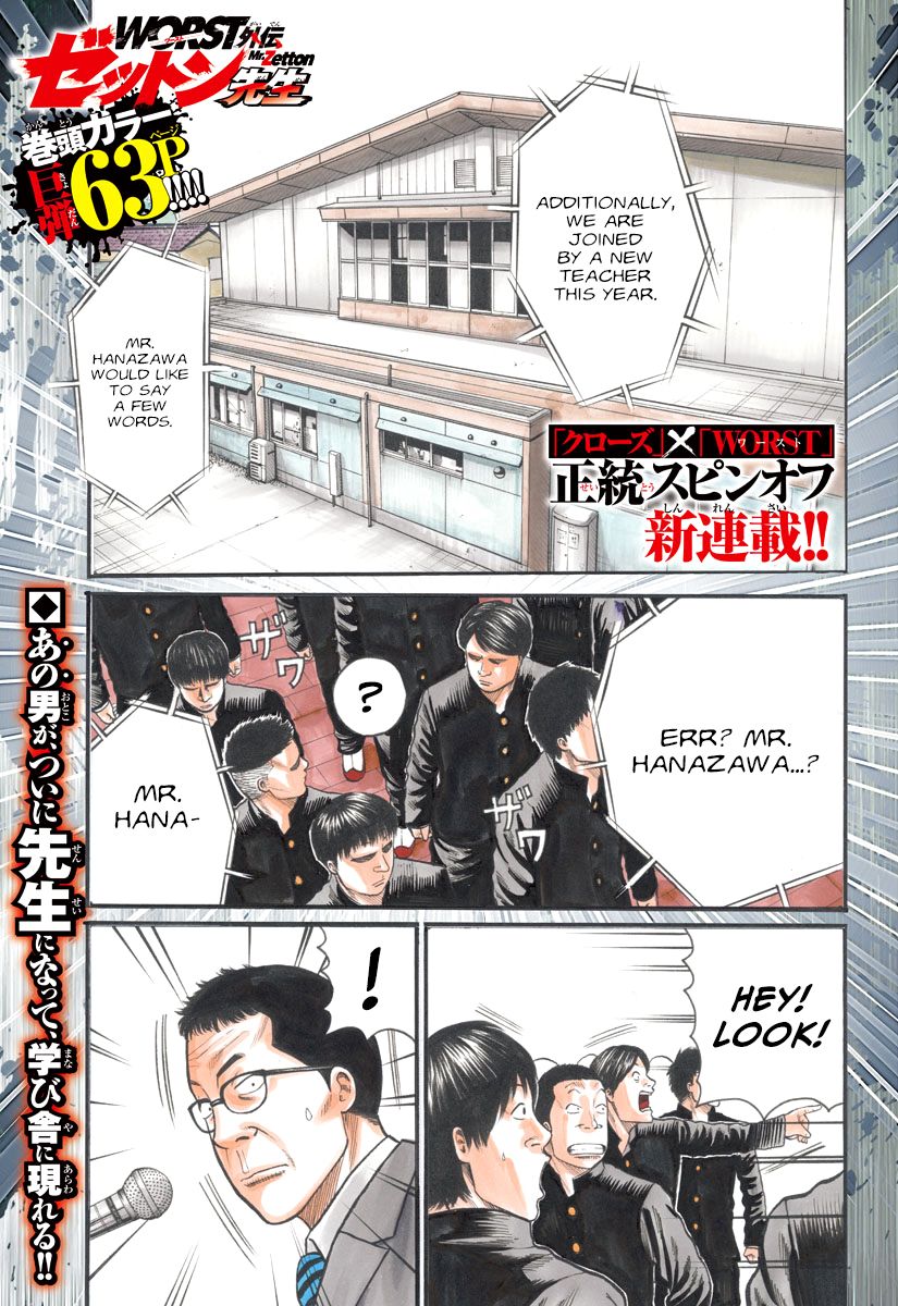 Read Worst Gaiden Mr. Zetton Manga Online
