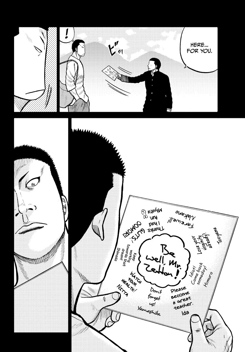 Read Worst Gaiden Mr. Zetton Manga Online