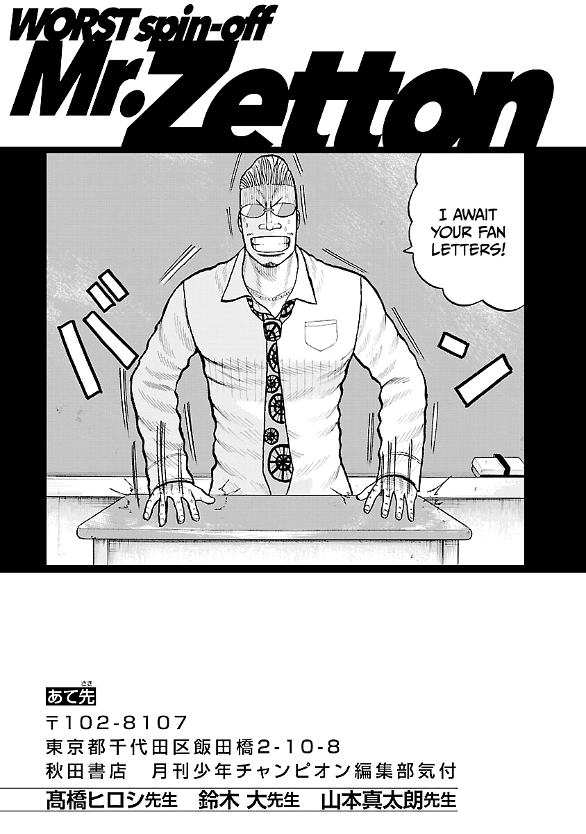 Read Worst Gaiden Mr. Zetton Manga Online