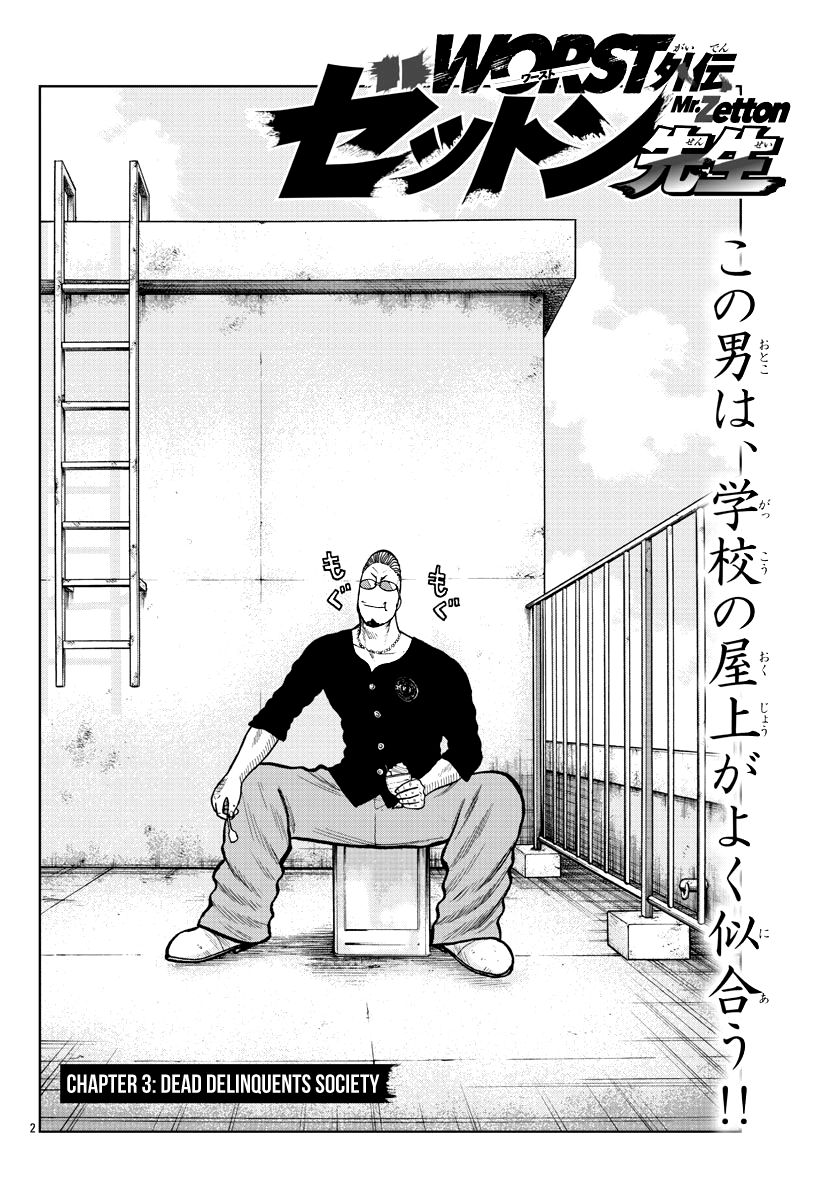 Read Worst Gaiden Mr. Zetton Manga Online