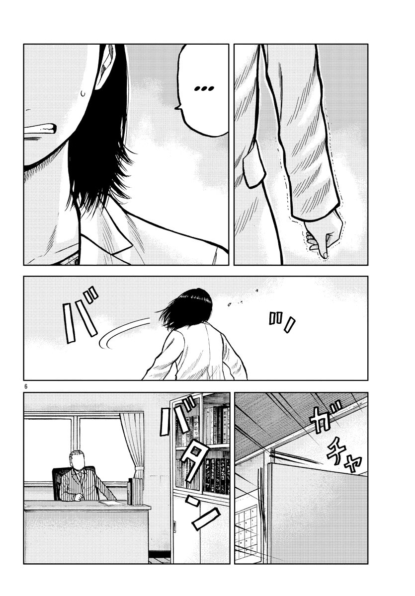 Read Worst Gaiden Mr. Zetton Manga Online