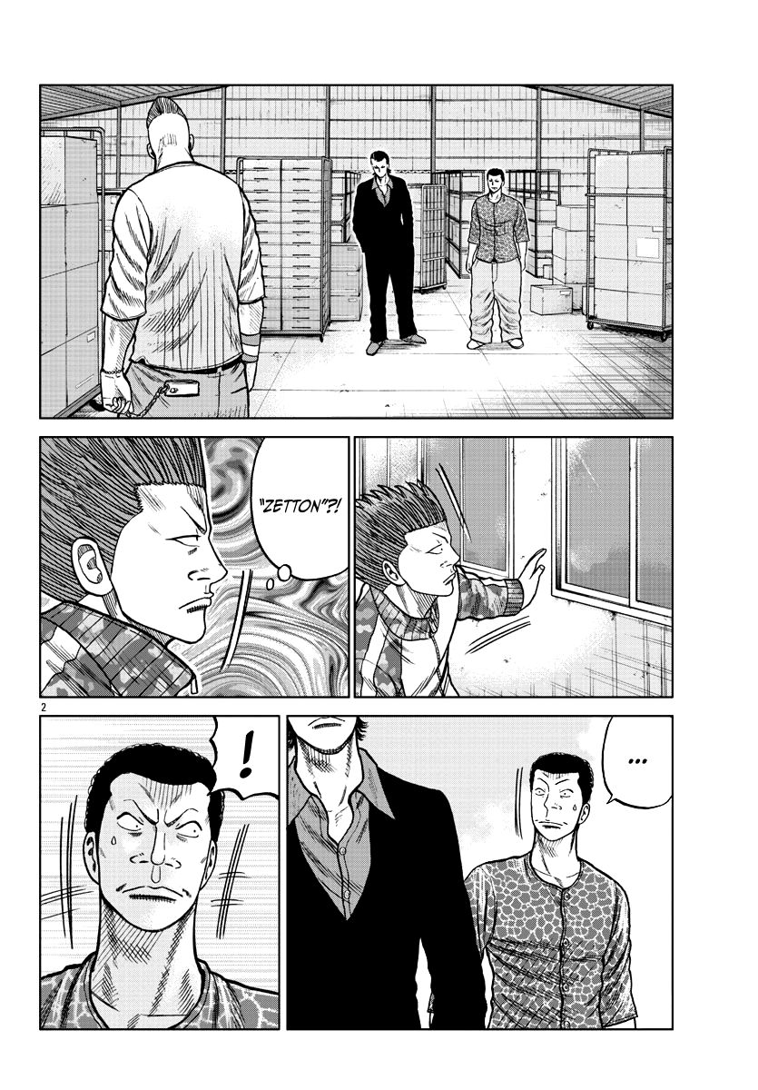 Read Worst Gaiden Mr. Zetton Manga Online