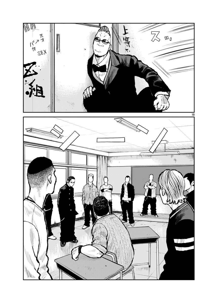 Read Worst Gaiden Mr. Zetton Manga Online