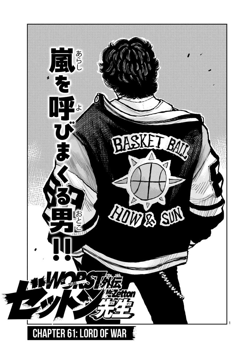 Read Worst Gaiden Mr. Zetton Manga Online