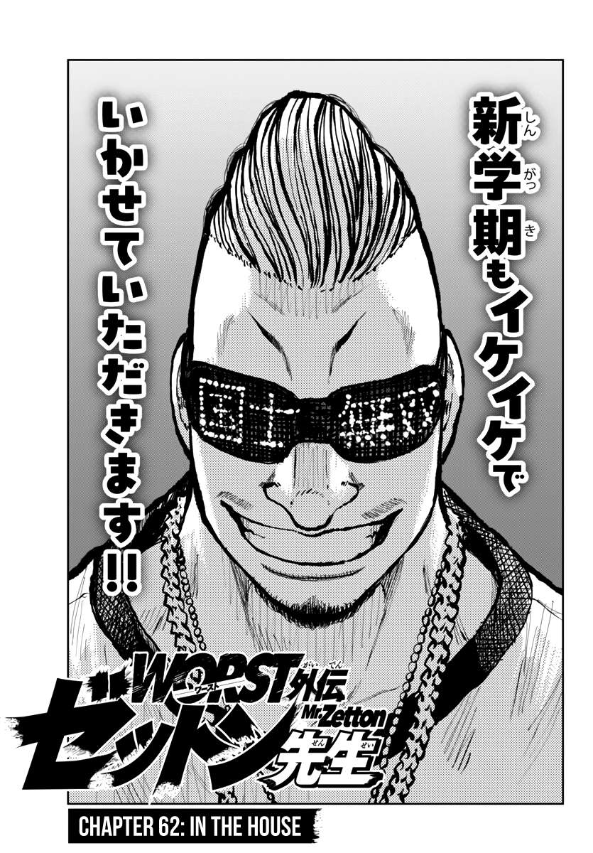 Read Worst Gaiden Mr. Zetton Manga Online