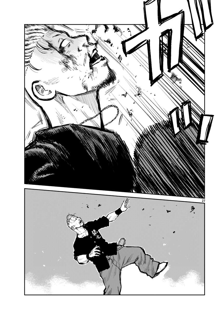 Read Worst Gaiden Mr. Zetton Manga Online